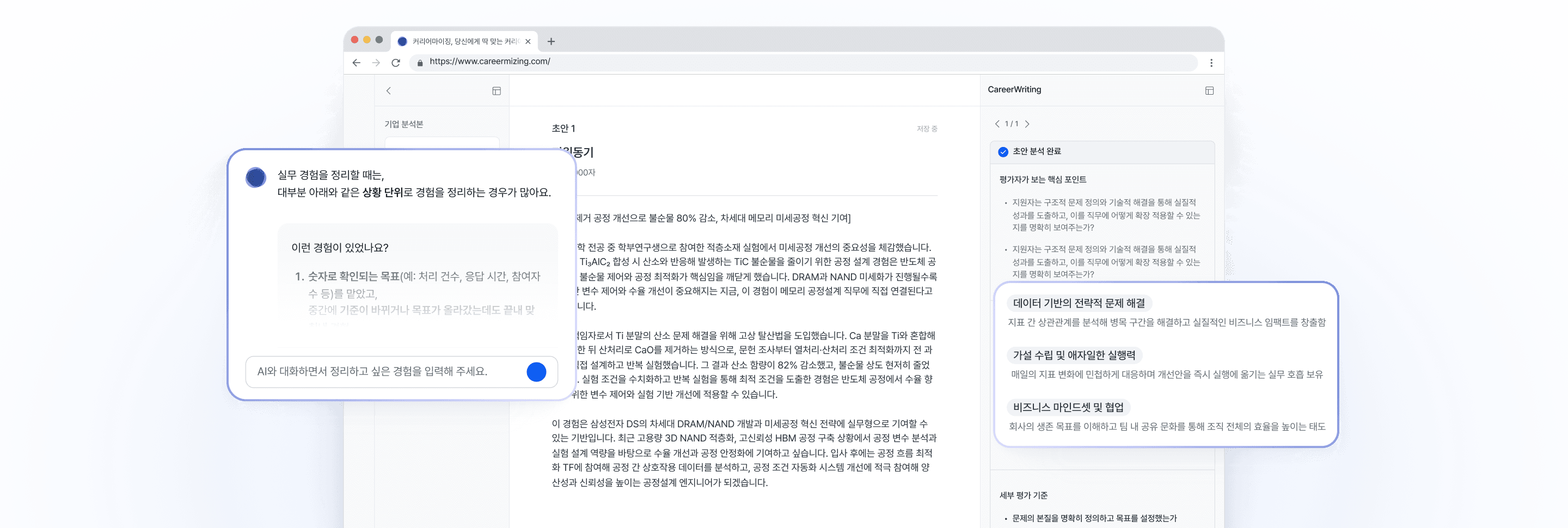 캐리어마이징 서비스 화면