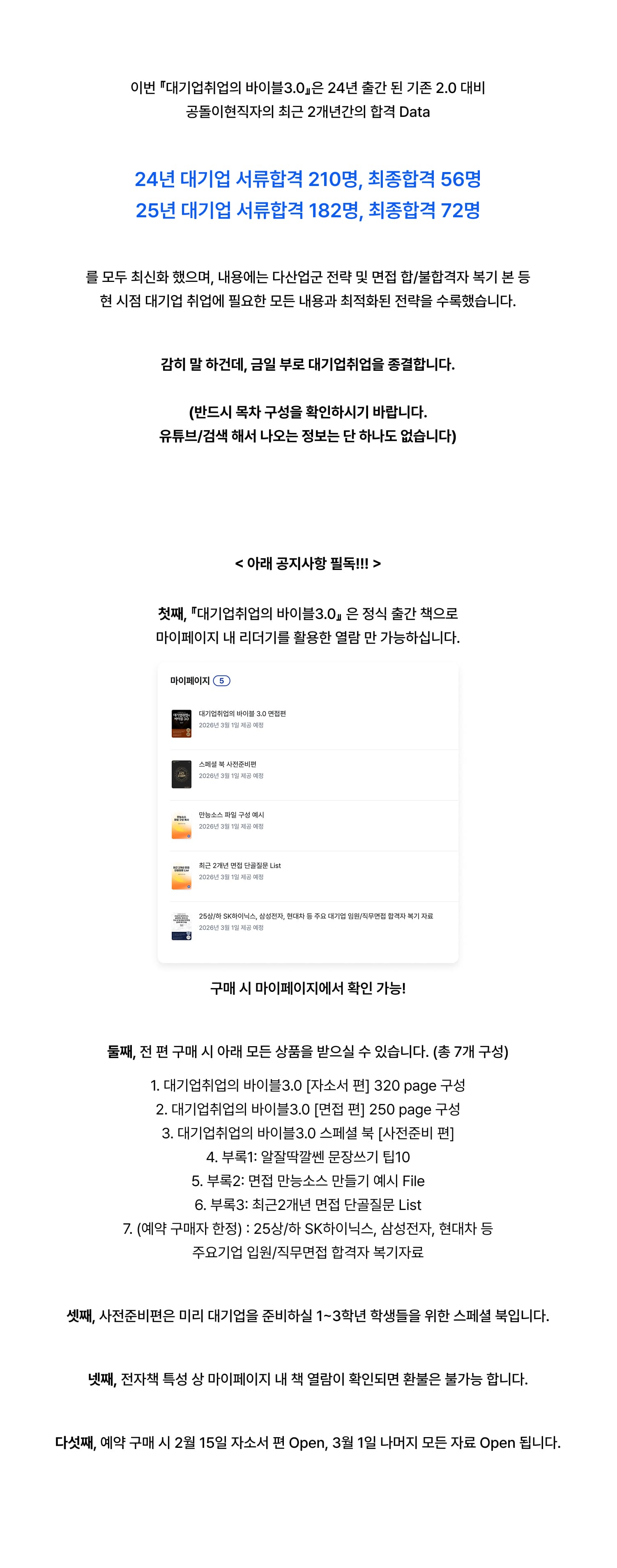바이블 소개 1