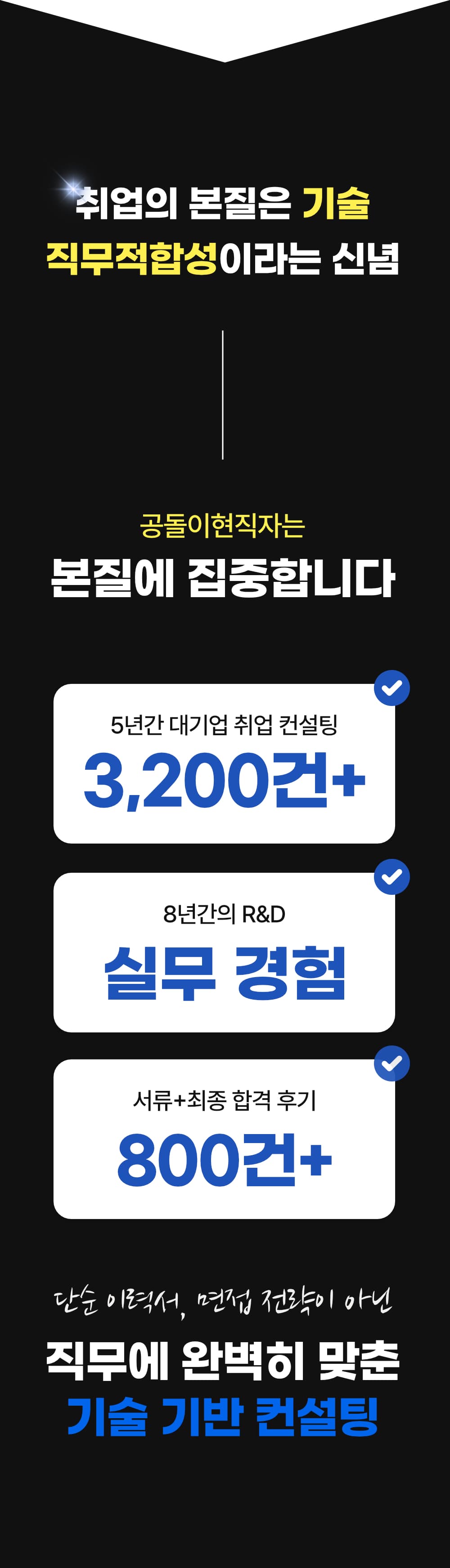 바이블 소개 12