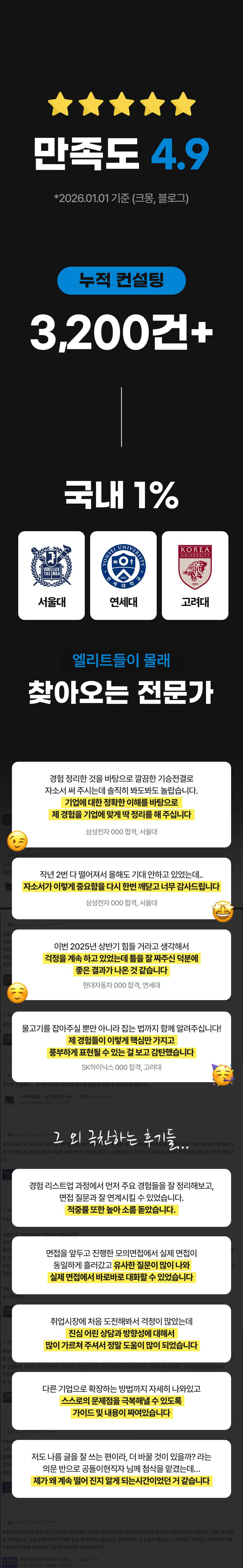 바이블 소개 16