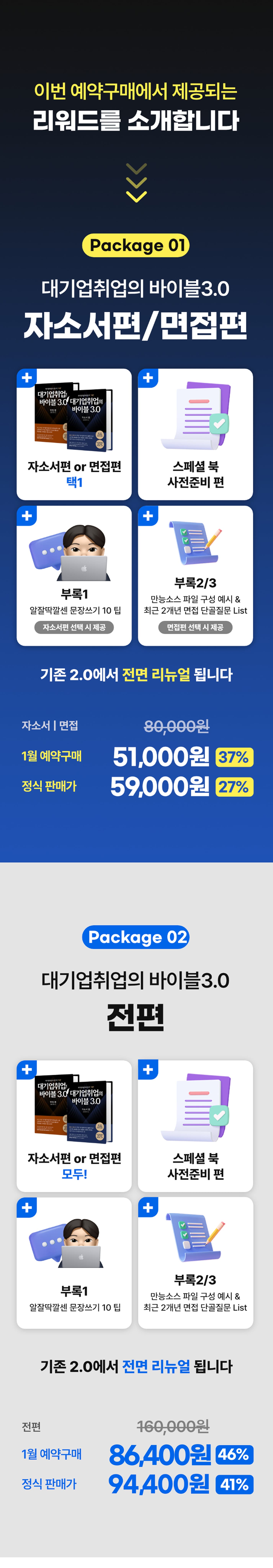 바이블 소개 21