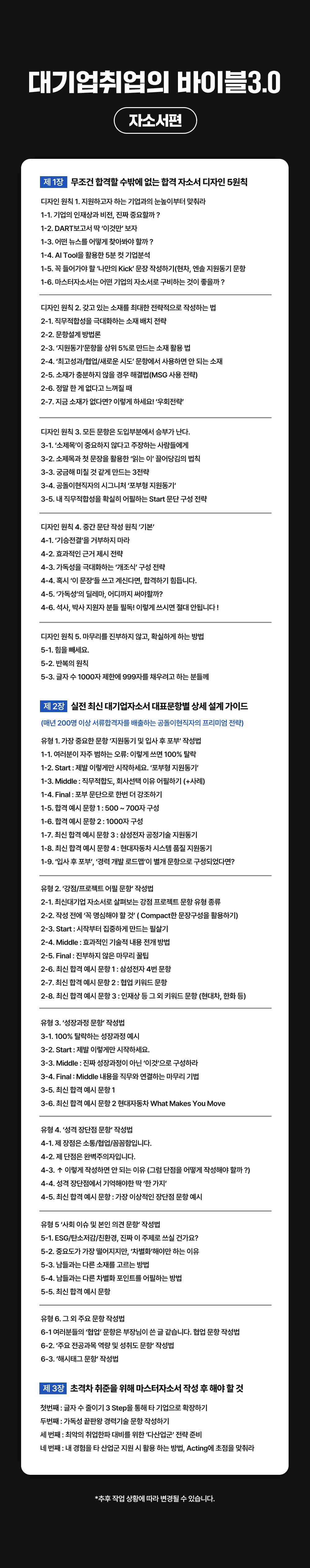 바이블 소개 30
