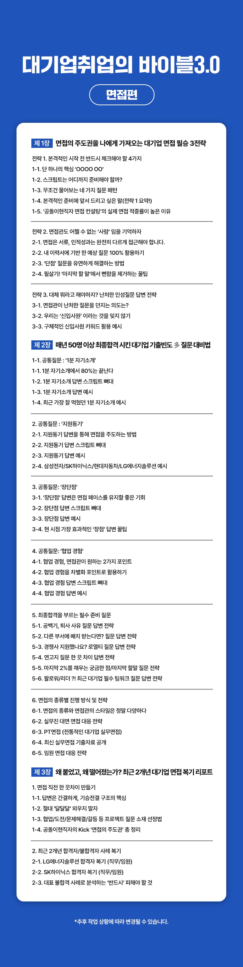 바이블 소개 31
