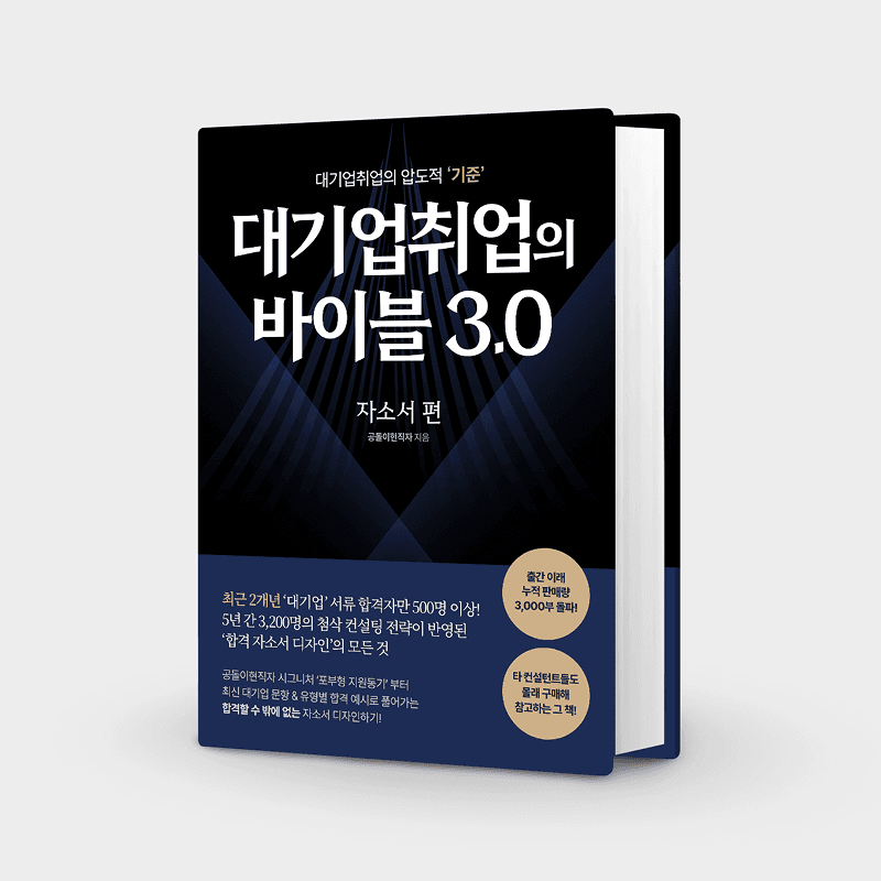 자소서편