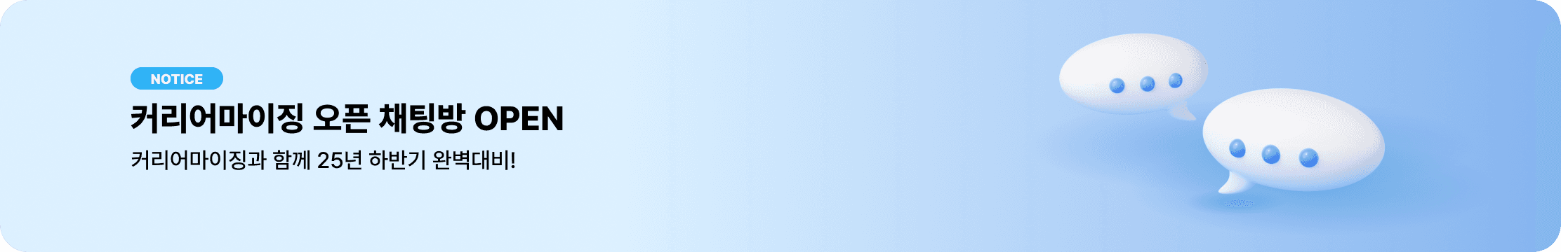 Event Banner