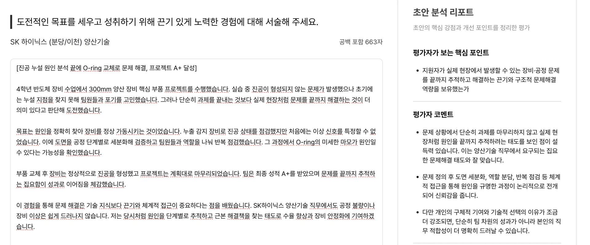 example-6