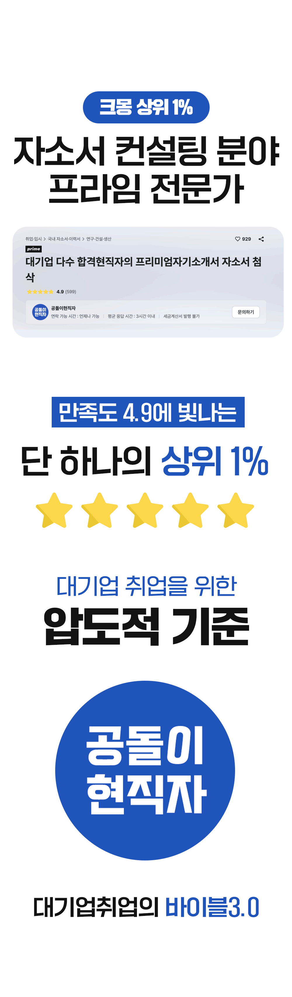 바이블 소개 8