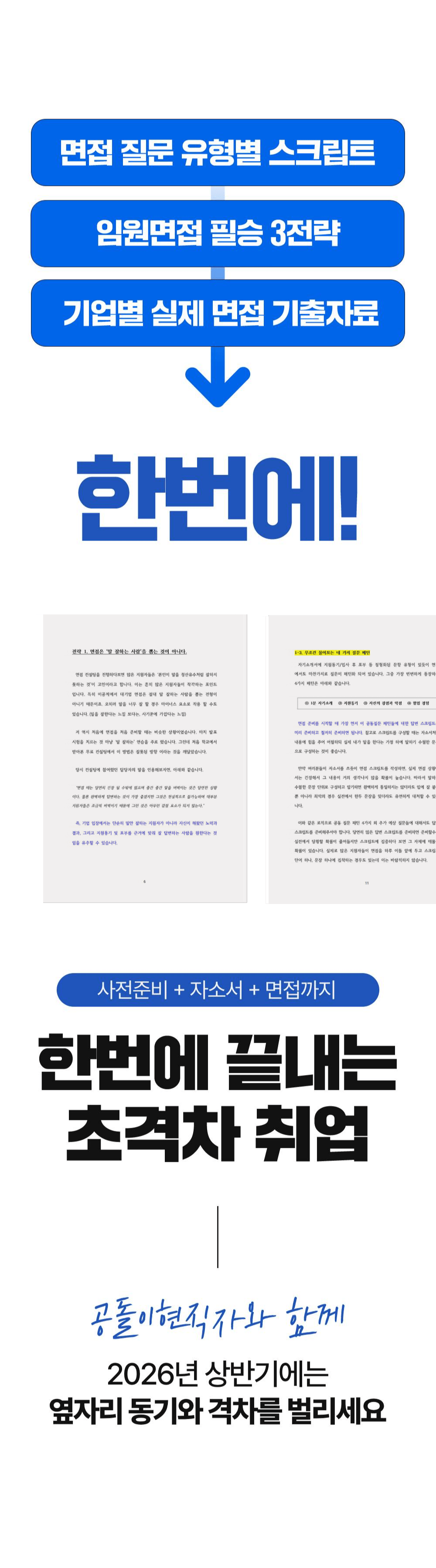 바이블 소개 19